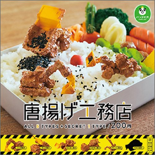 から揚げと重機
