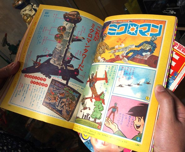 子供向け雑誌