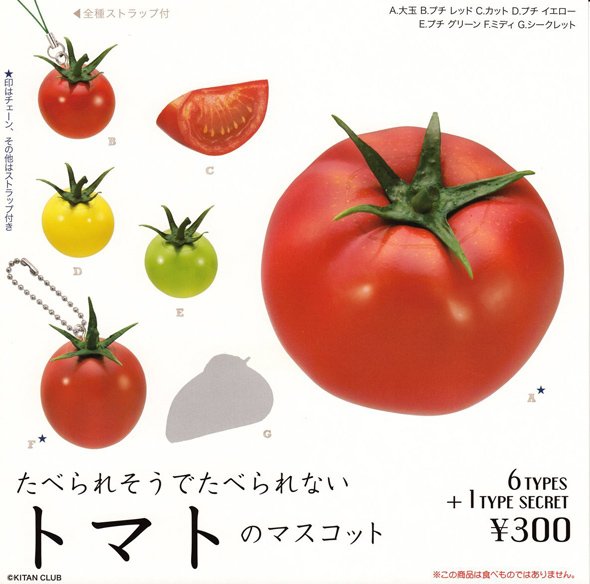 トマト