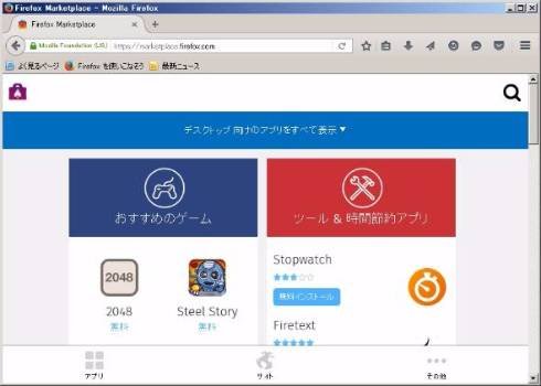  firefox 2