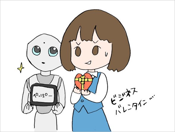 バレンタイン