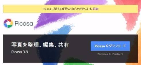  picasa 1