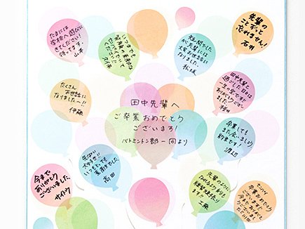 「カラー色紙半透明シール付」