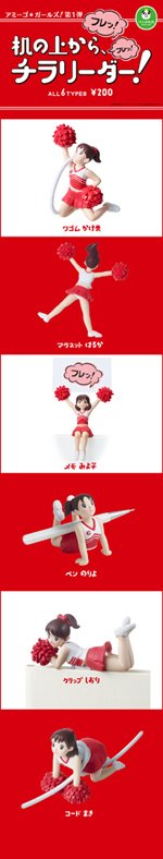 チラリーダー