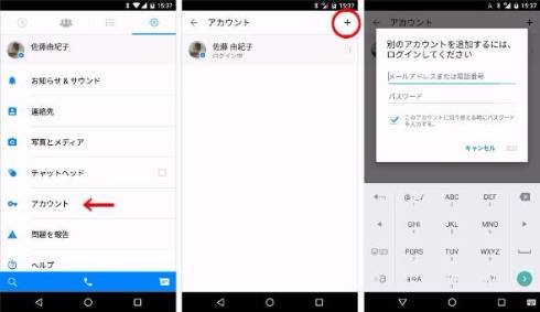  messenger 2