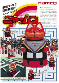 ニャームコ