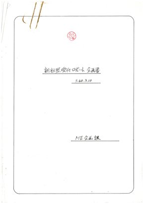 企画書
