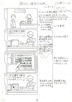 企画書3