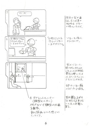 企画書4