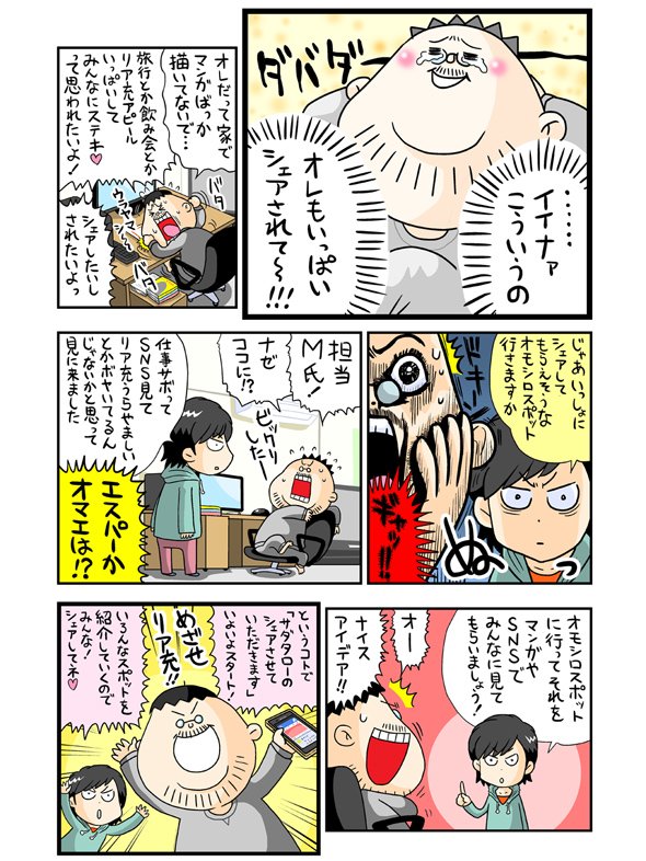シェア漫画2