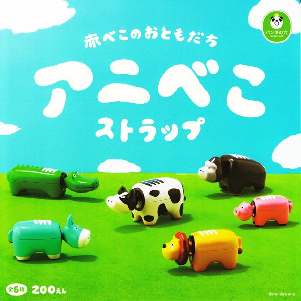 アニべこ