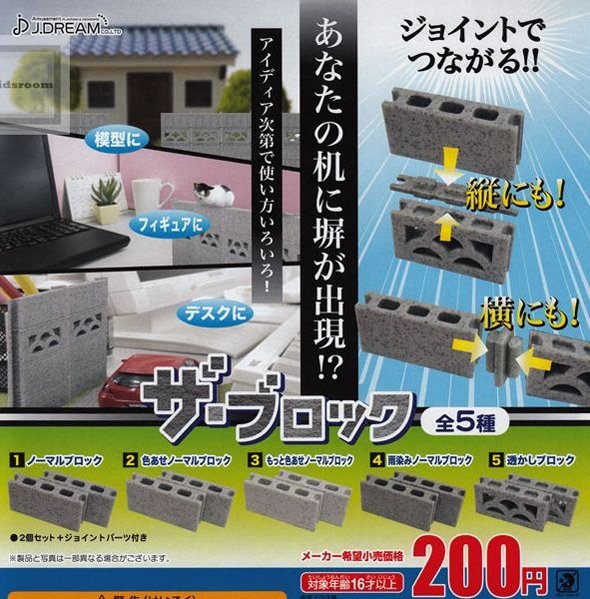 ザ・ブロック