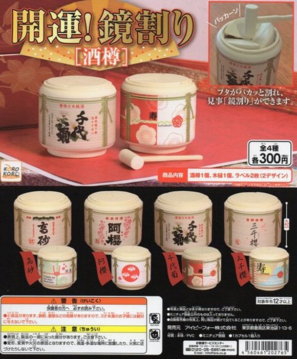鏡割り