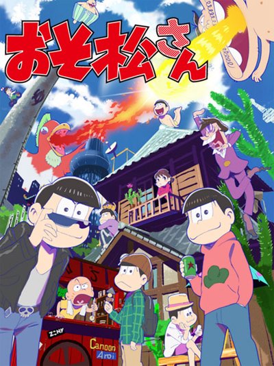 おそ松さん
