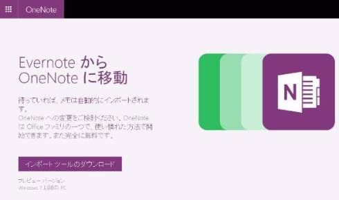  onenote 1