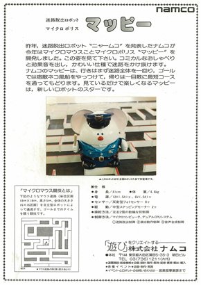 マッピー1