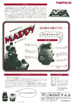 マッピー2