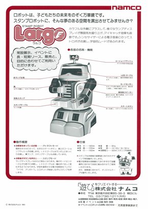 ラルゴ2