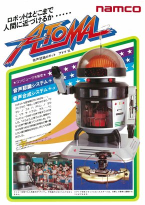 アトマ1