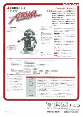 アトマ2