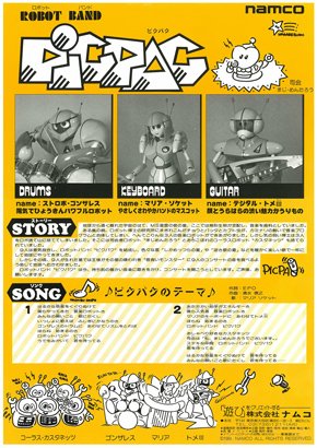 ピクパク