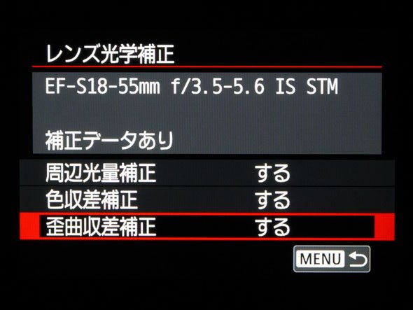 EOS 80D