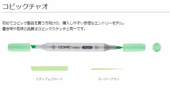 コピック 塗り方