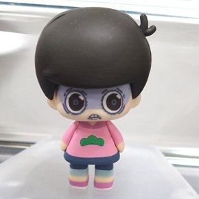 トド松