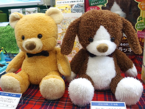「なんでしってるの！？ しゃべくりハッピー＆ラッキー」