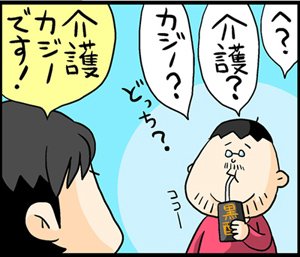漫画2