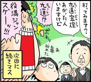 漫画17