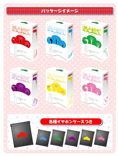オリジナルパッケージ