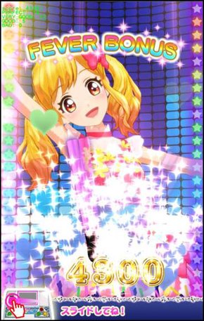 アイカツ