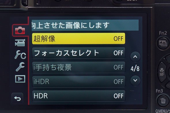 LUMIX TX1