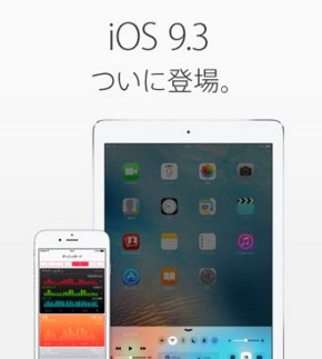  ios 2