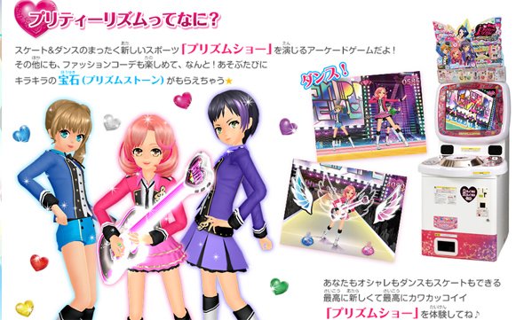 プリリズ
