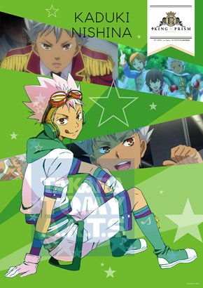 キンプリ4