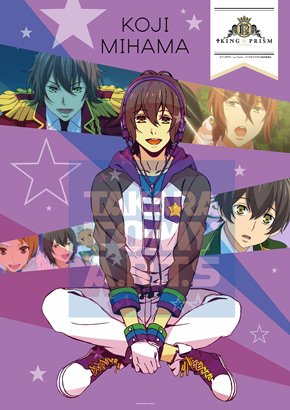 キンプリ5
