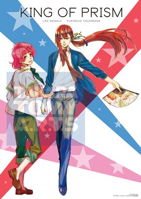 キンプリ8