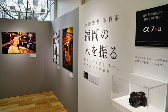 写真展