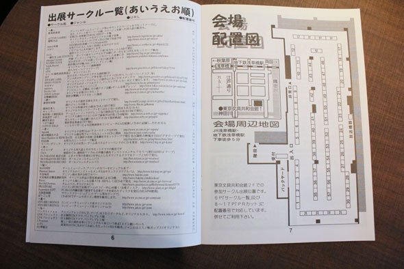M3 同人音楽