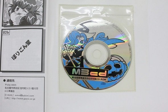 M3 同人音楽