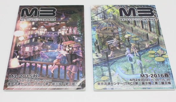 M3 同人音楽