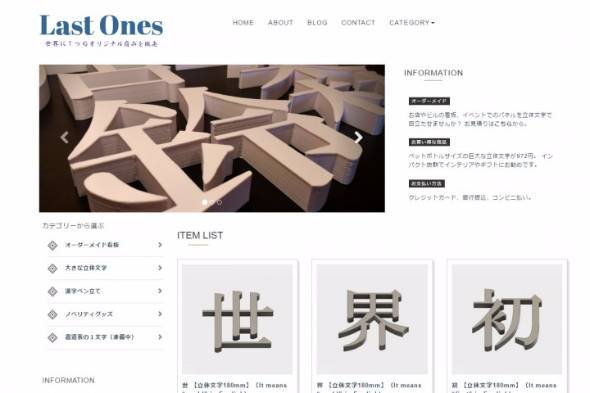 3Dプリンターを使った「立体看板」「立体文字」