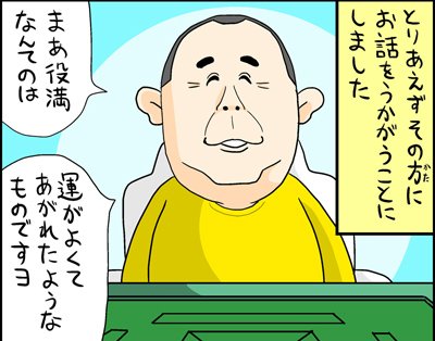 漫画2