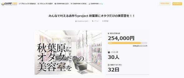 オタク向け美容室