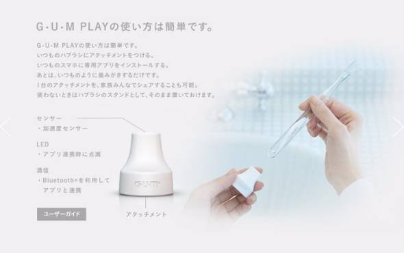 「G･U･M PLAY」体験会