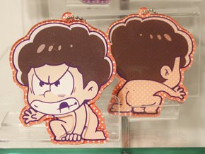 おそ松