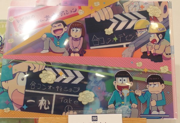 合コン