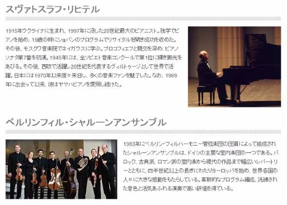ヤマハ「人工知能演奏システム」